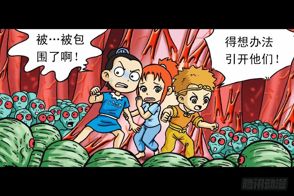 第35集 绝招战绿婴(1/2)-第35话