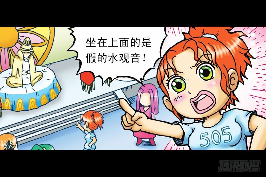 第35集 绝招战绿婴(1/2)-第35话