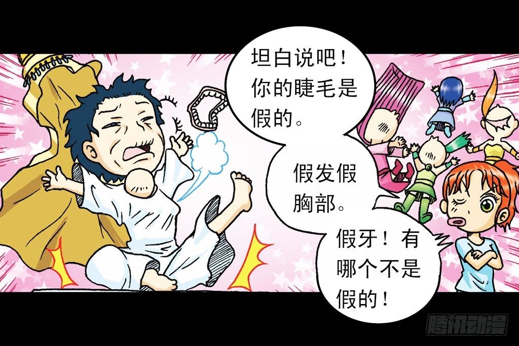 第35集 绝招战绿婴(1/2)-第35话