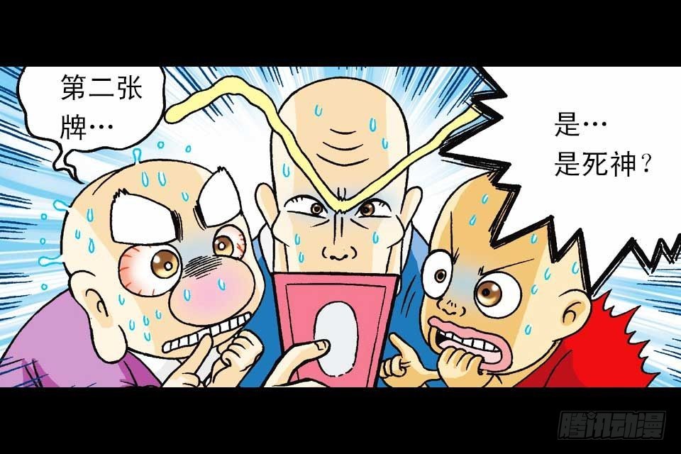 第37集 踏入大沙漠(1/2)-第37话