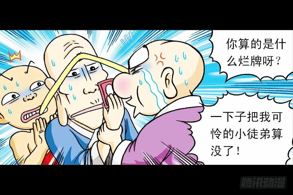 第37集 踏入大沙漠(1/2)-第37话