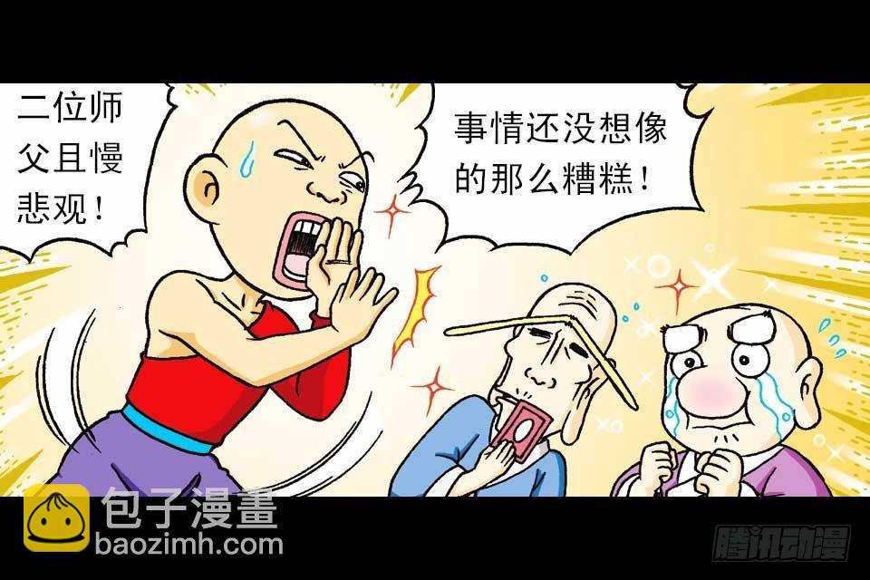 第37集 踏入大沙漠(1/2)-第37话