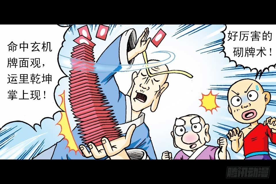 第37集 踏入大沙漠(1/2)-第37话