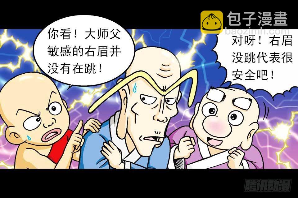 第37集 踏入大沙漠(1/2)-第37话