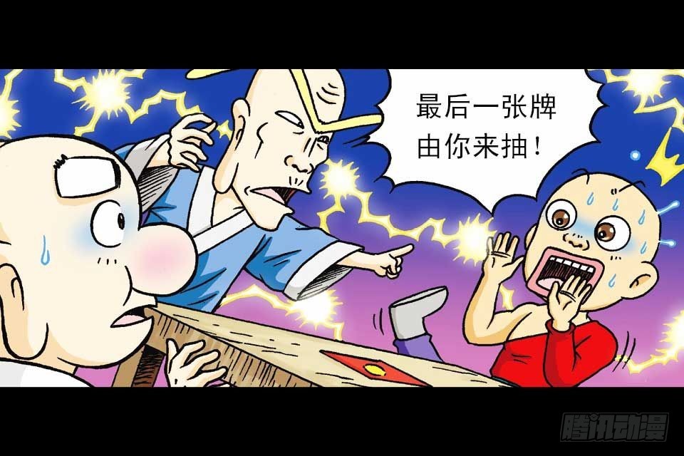 第37集 踏入大沙漠(1/2)-第37话