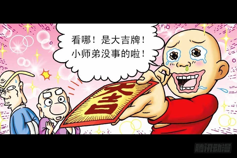 第37集 踏入大沙漠(1/2)-第37话