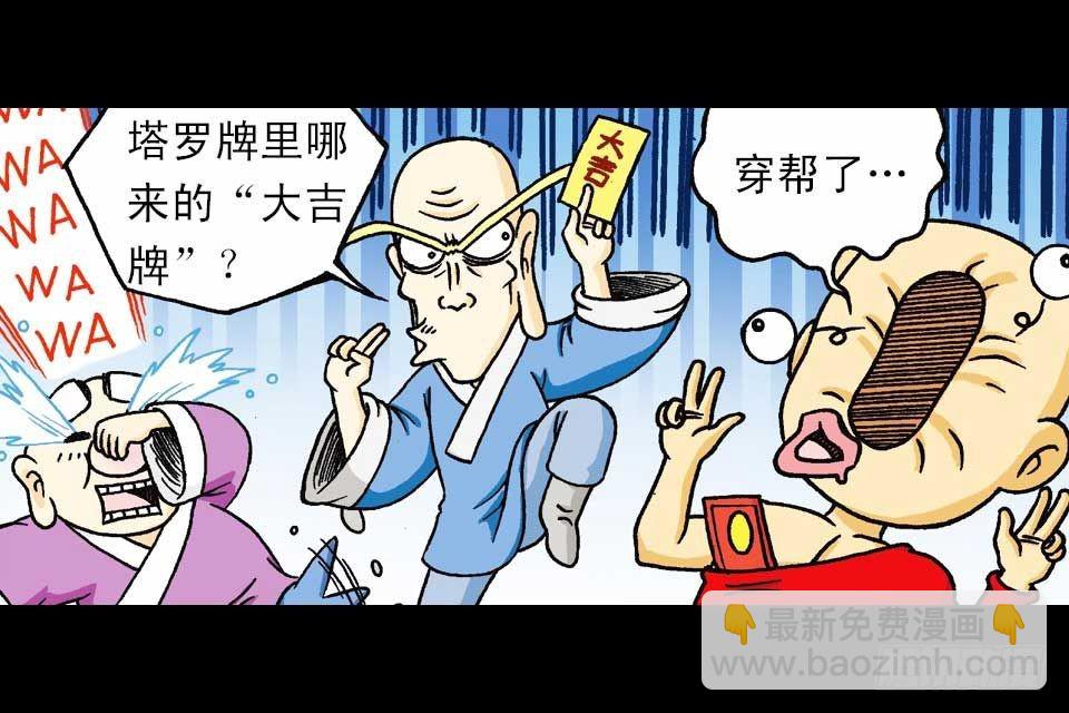 第37集 踏入大沙漠(1/2)-第37话