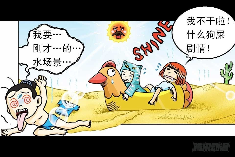 第37集 踏入大沙漠(1/2)-第37话