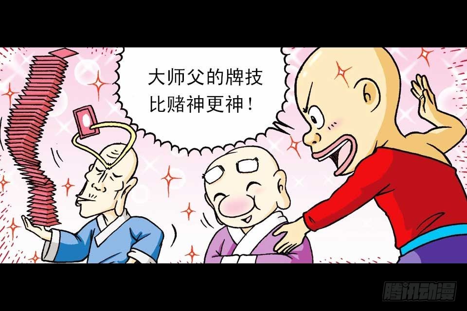 第37集 踏入大沙漠(1/2)-第37话