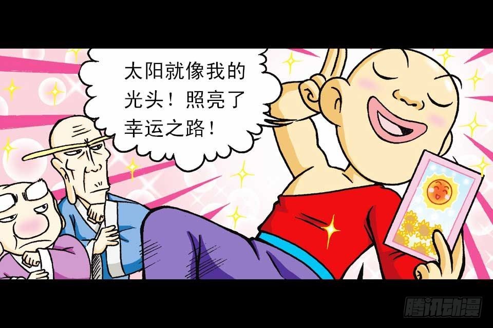 第37集 踏入大沙漠(1/2)-第37话