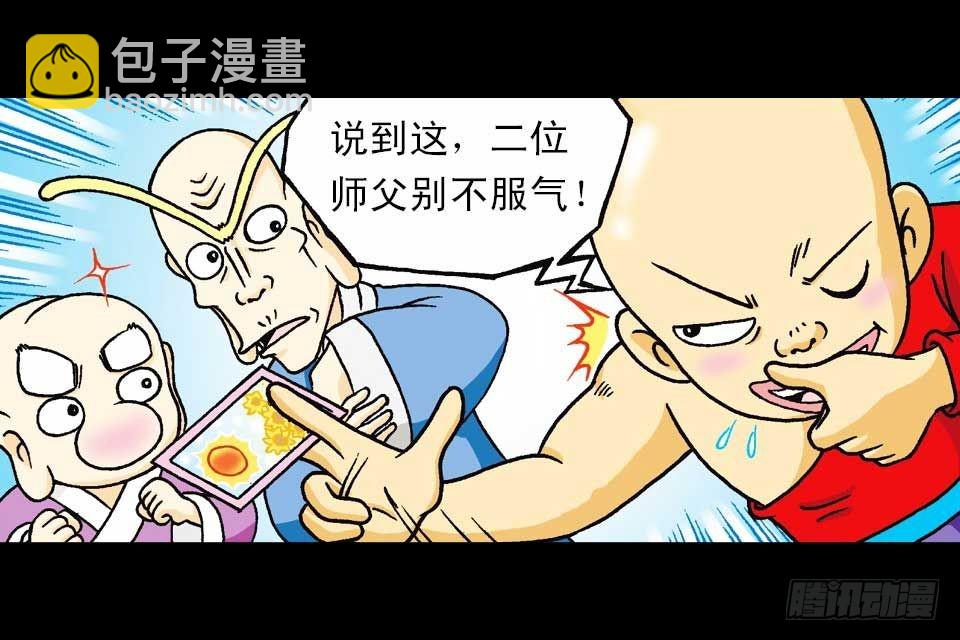 第37集 踏入大沙漠(1/2)-第37话