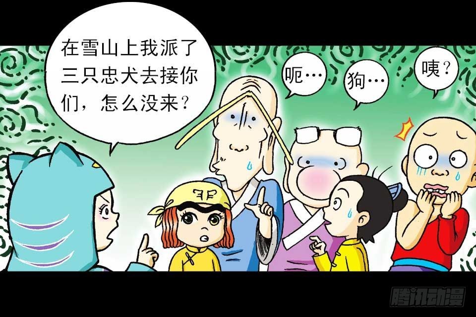 第37集 踏入大沙漠(1/2)-第37话