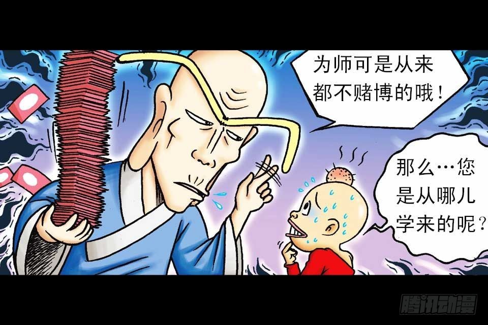 第37集 踏入大沙漠(1/2)-第37话