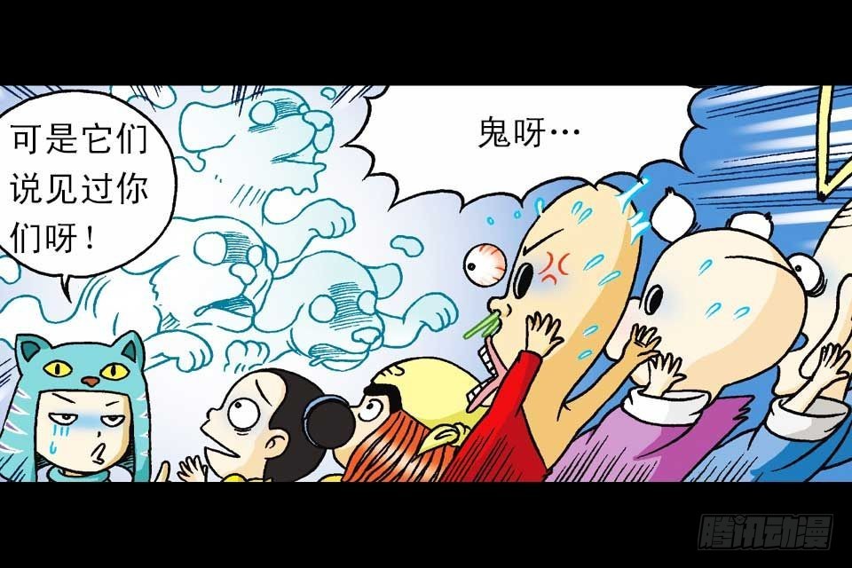 烏龍院系列 Q版活寶 - 第37集 踏入大沙漠(1/2) - 1