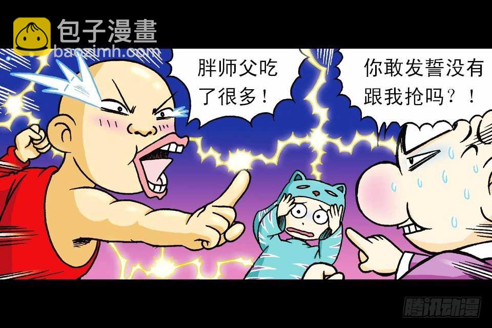 第37集 踏入大沙漠(1/2)-第37话