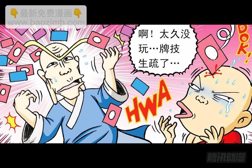 第37集 踏入大沙漠(1/2)-第37话