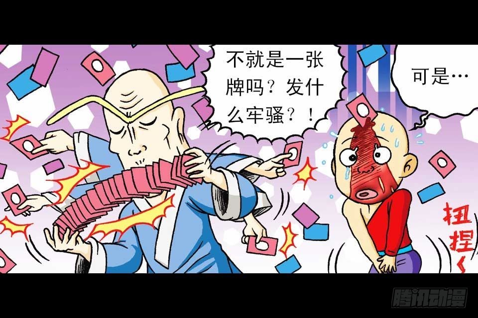 第37集 踏入大沙漠(1/2)-第37话