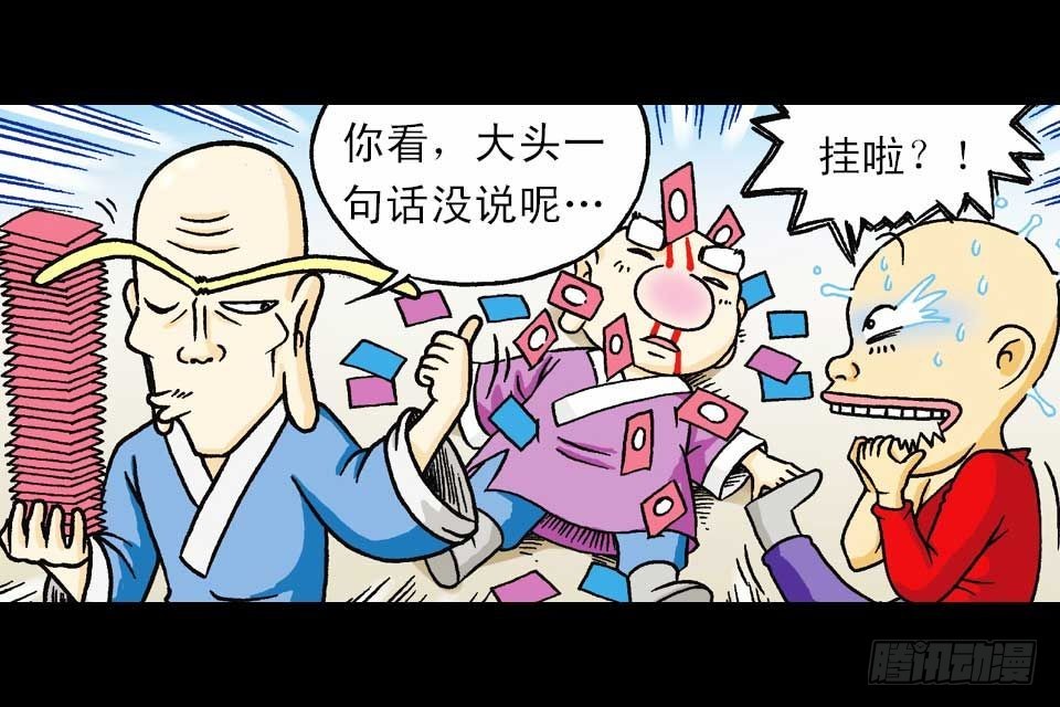 第37集 踏入大沙漠(1/2)-第37话