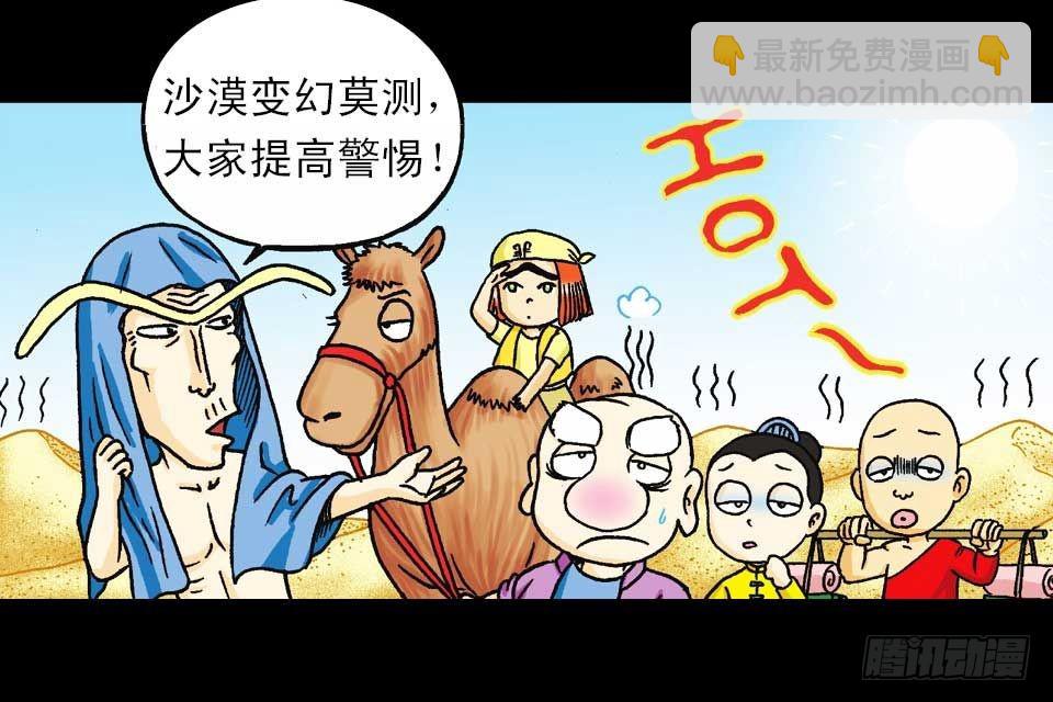 第39集 气功大比拼(1/2)-第39话