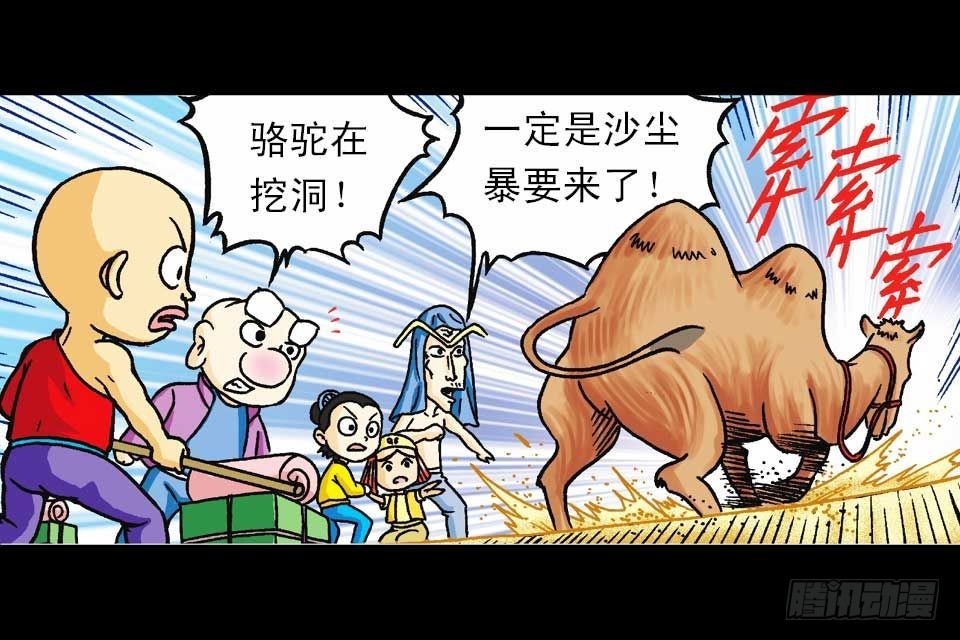 第39集 气功大比拼(1/2)-第39话