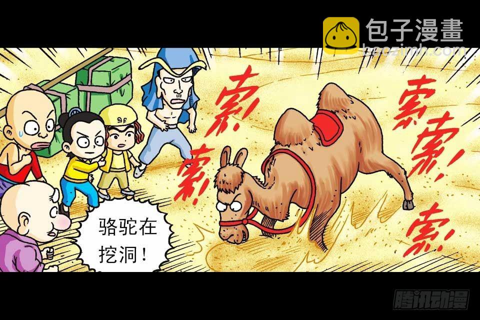 第39集 气功大比拼(1/2)-第39话