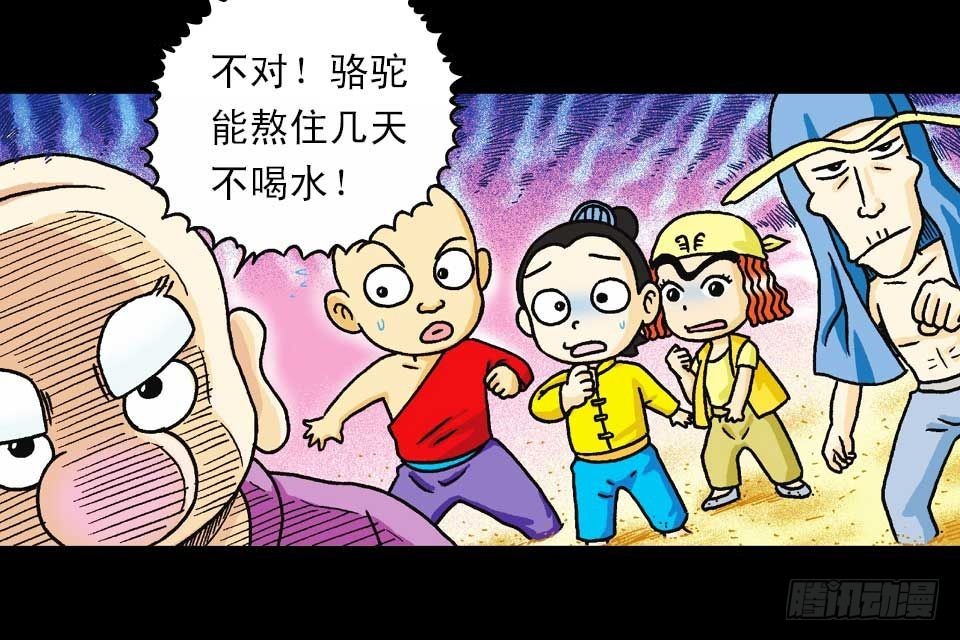 第39集 气功大比拼(1/2)-第39话