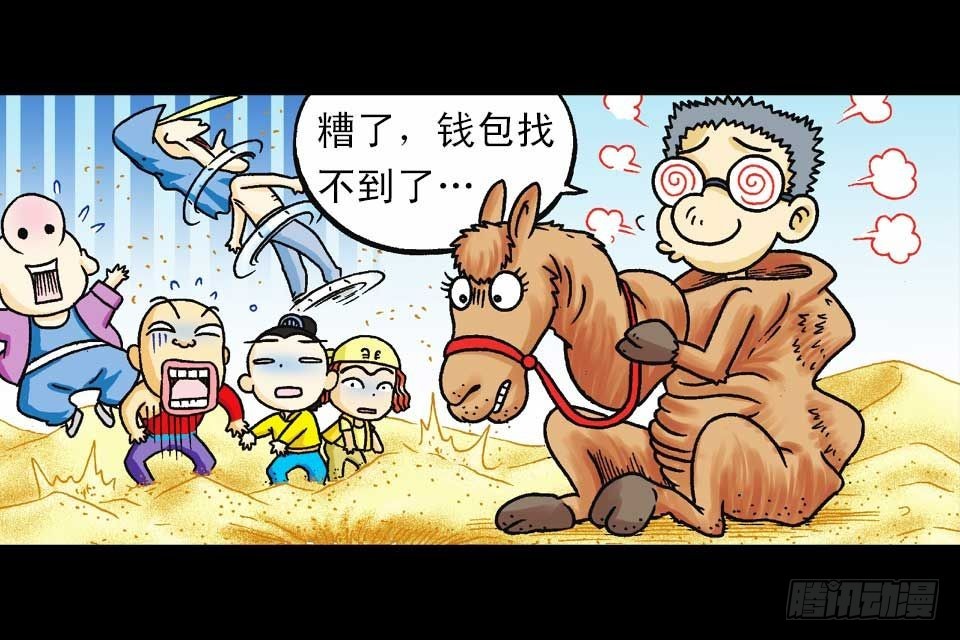 第39集 气功大比拼(1/2)-第39话