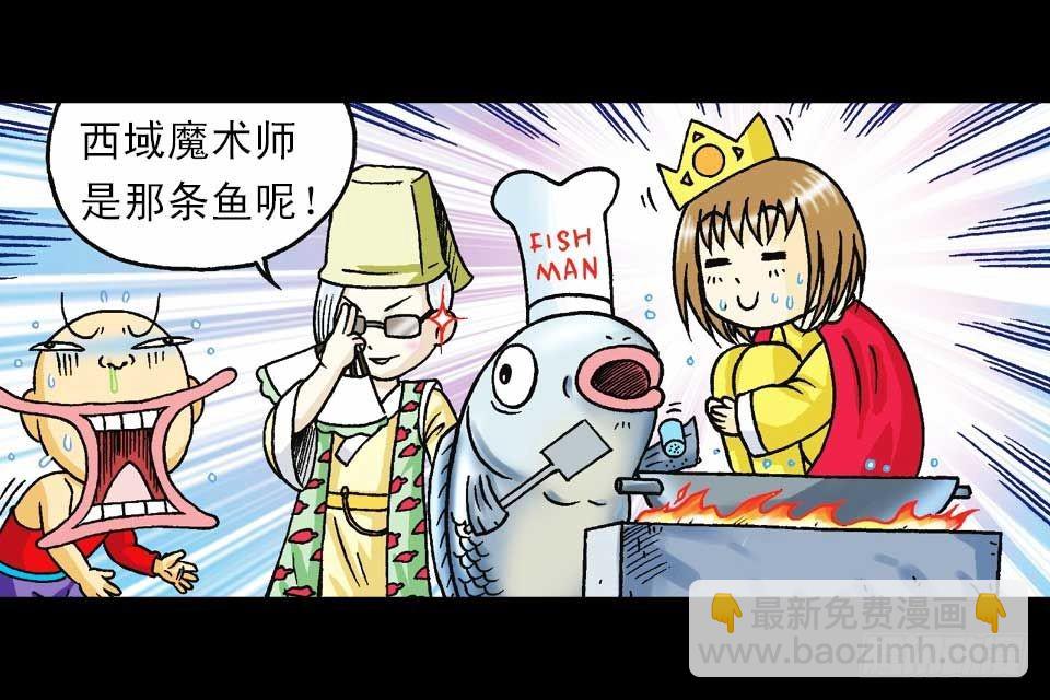 第39集 气功大比拼(1/2)-第39话