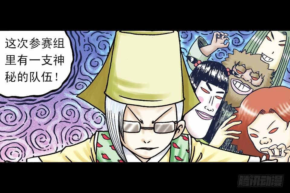 第39集 气功大比拼(1/2)-第39话