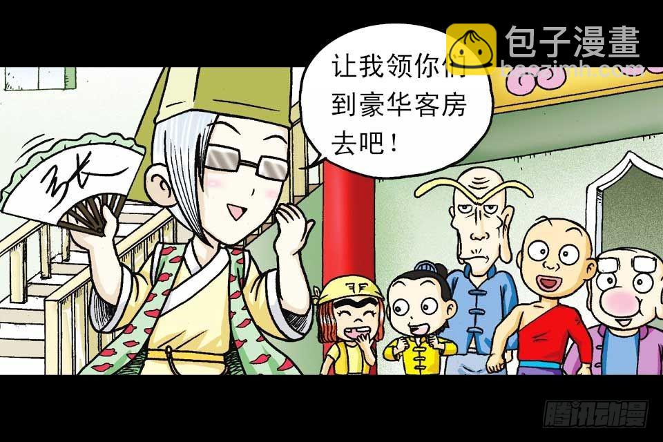 第39集 气功大比拼(1/2)-第39话