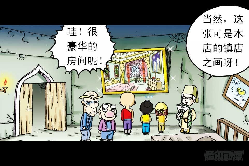 第39集 气功大比拼(1/2)-第39话