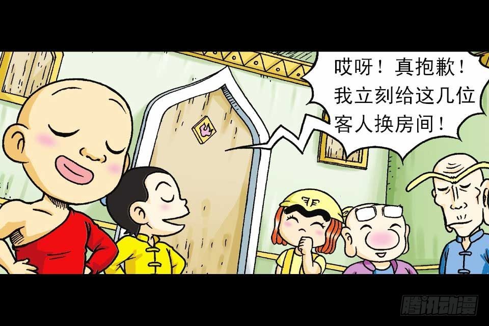 第39集 气功大比拼(1/2)-第39话