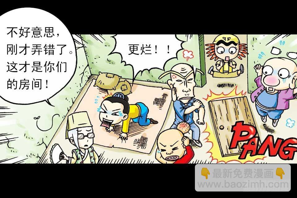 第39集 气功大比拼(1/2)-第39话