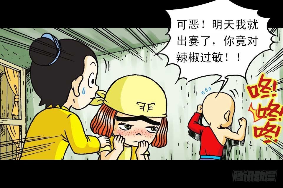 第39集 气功大比拼(1/2)-第39话