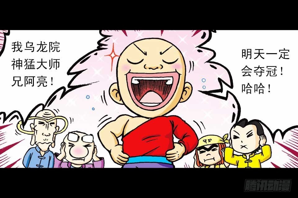 第39集 气功大比拼(1/2)-第39话