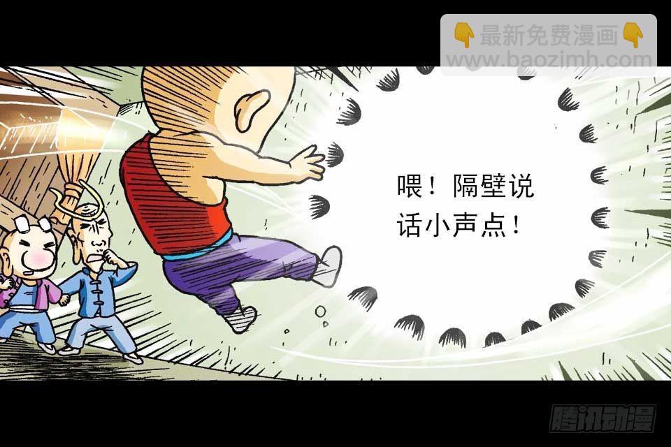 第39集 气功大比拼(1/2)-第39话