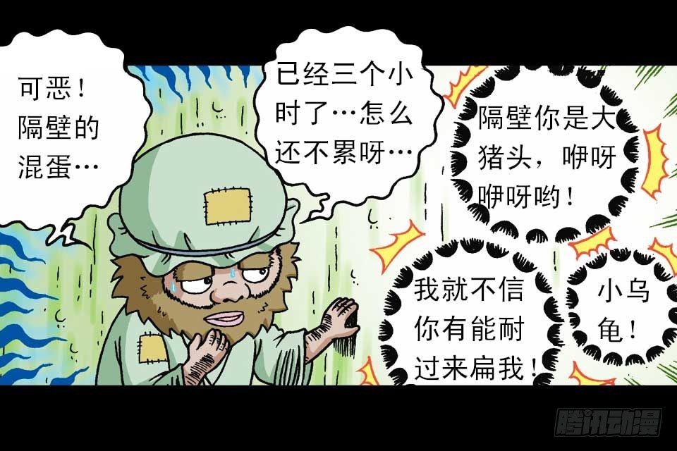 第39集 气功大比拼(1/2)-第39话