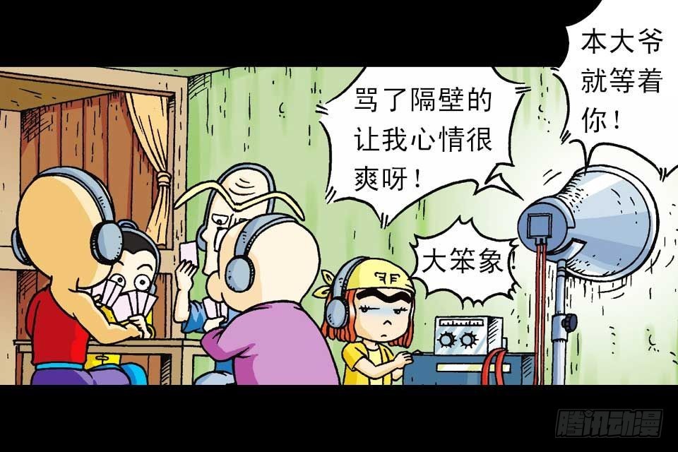 第39集 气功大比拼(1/2)-第39话