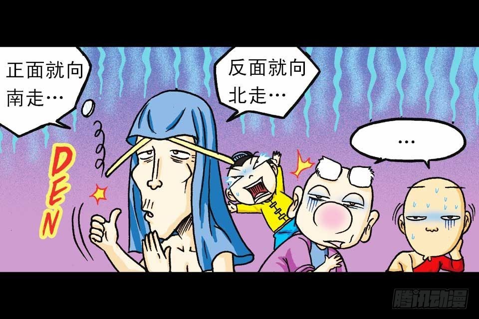 第39集 气功大比拼(1/2)-第39话