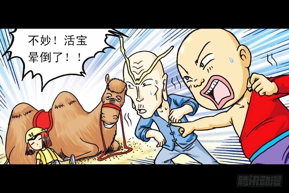 第39集 气功大比拼(1/2)-第39话