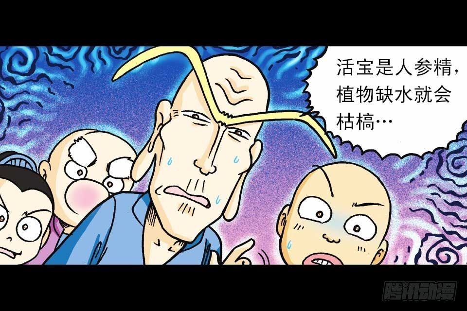 烏龍院系列 Q版活寶 - 第39集 氣功大比拼(1/2) - 7