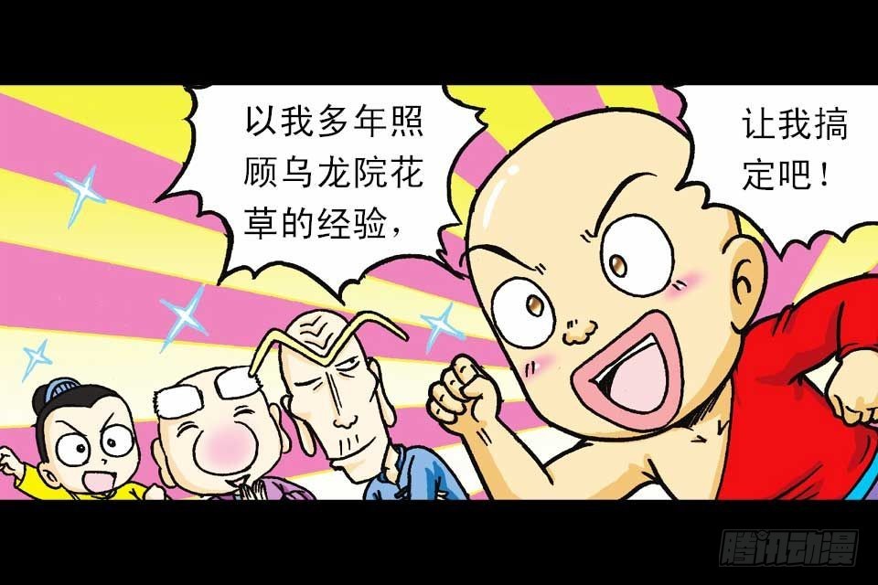 第39集 气功大比拼(1/2)-第39话