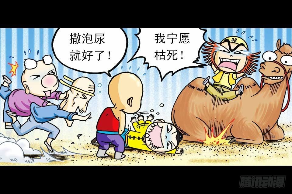 第39集 气功大比拼(1/2)-第39话