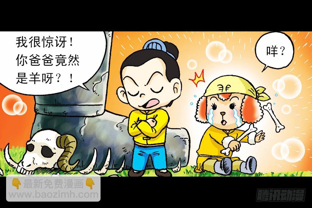 第5集 误入石人阵(1/2)-第5话