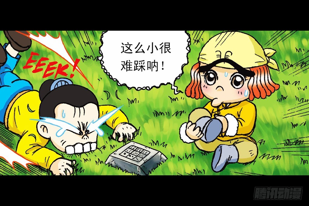 第5集 误入石人阵(1/2)-第5话