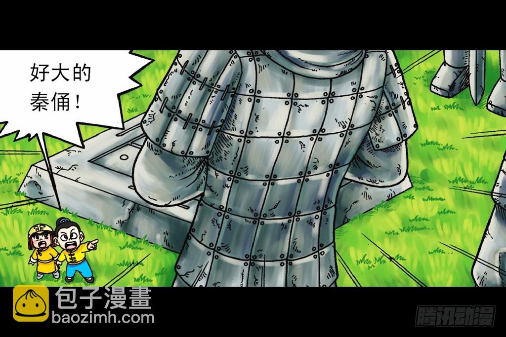 第5集 误入石人阵(1/2)-第5话