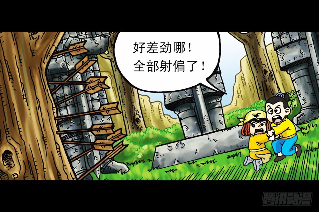 第5集 误入石人阵(1/2)-第5话