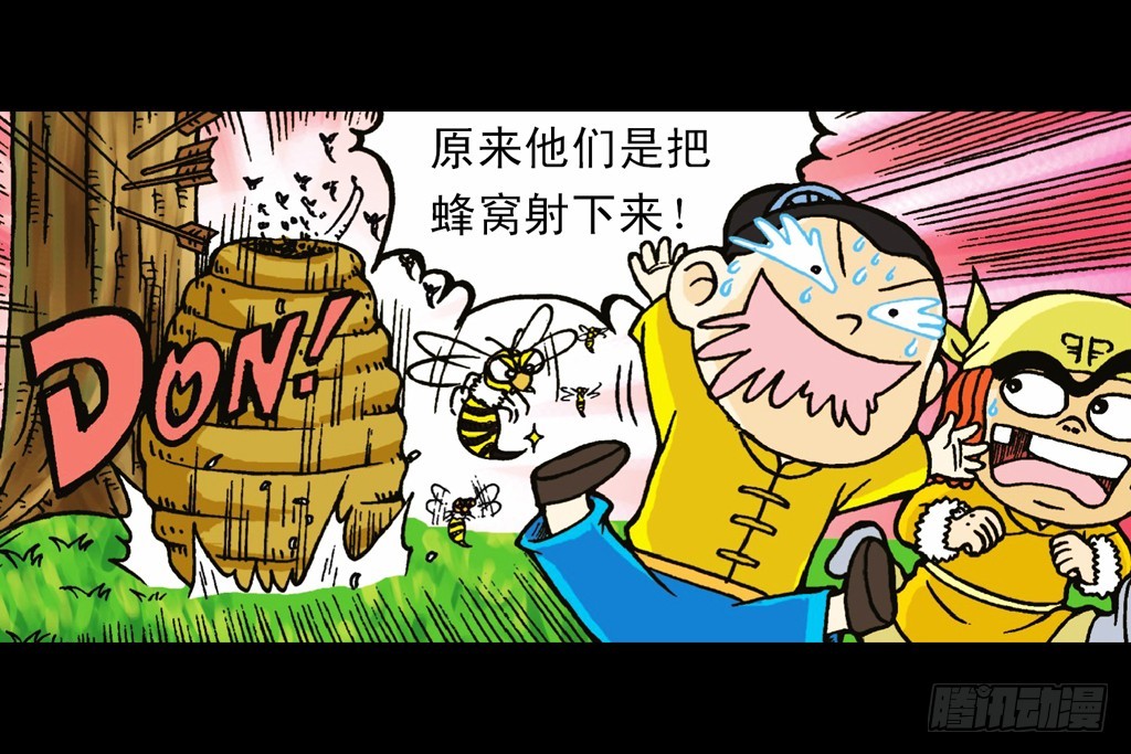 第5集 误入石人阵(1/2)-第5话