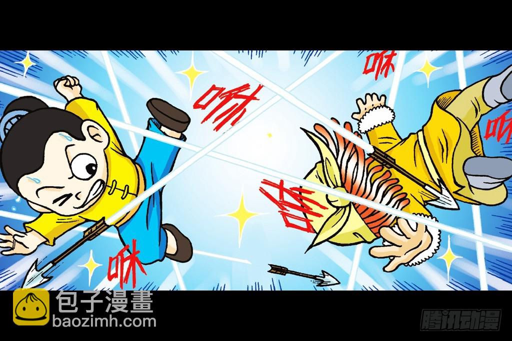 第5集 误入石人阵(1/2)-第5话