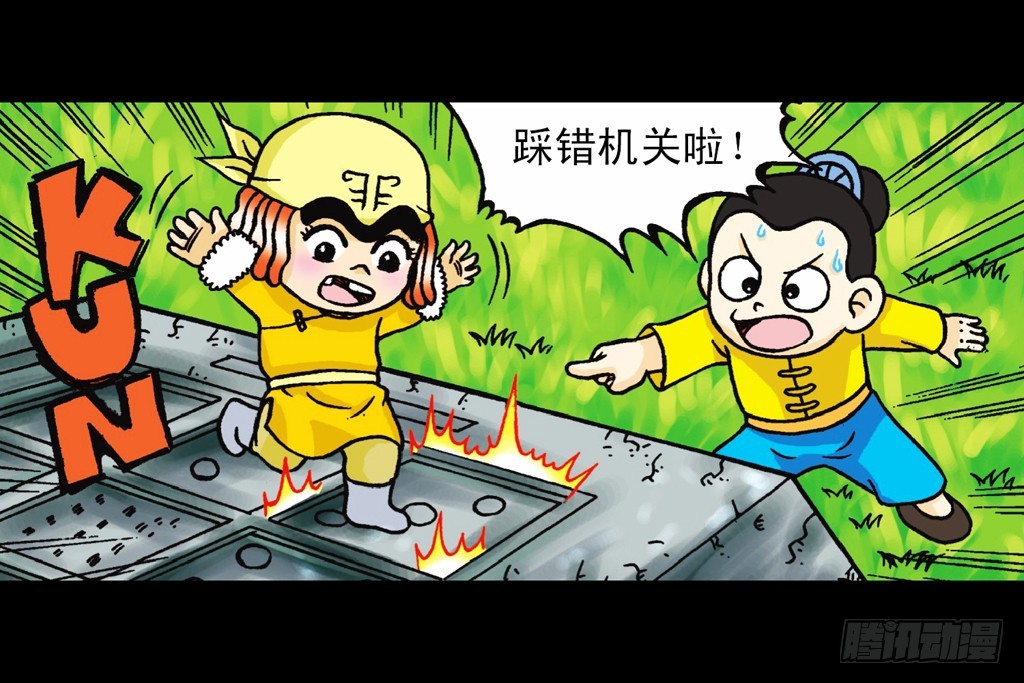 第5集 误入石人阵(1/2)-第5话